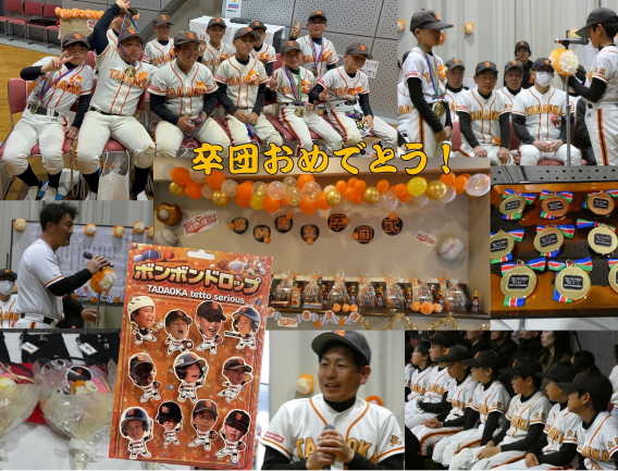 第54期生 卒団式